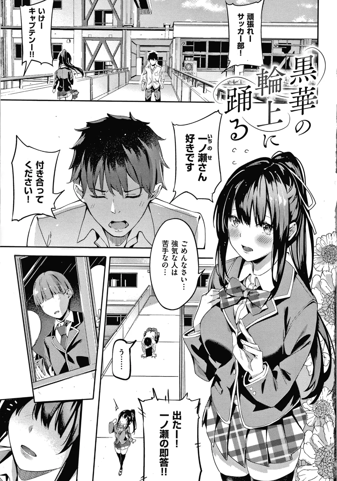 [Fumi Miyabi] Kenshin Nadeshiko Fhentai - Page 6