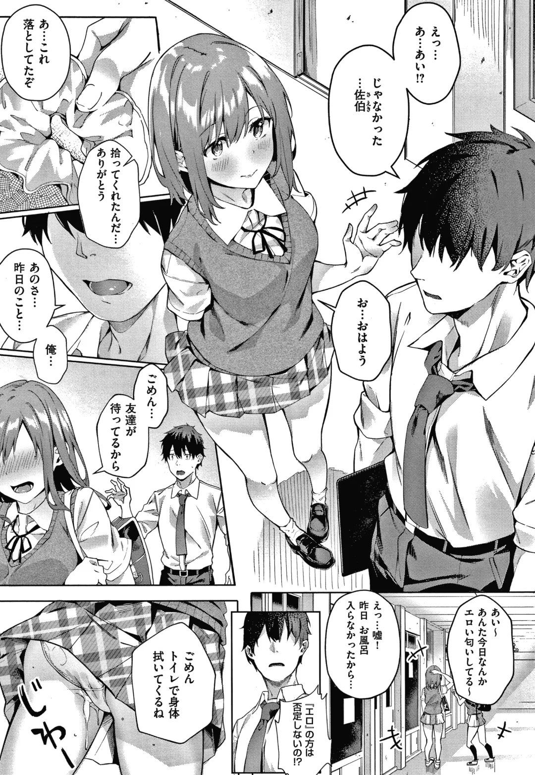 [Fumi Miyabi] Kenshin Nadeshiko Fhentai - Page 60