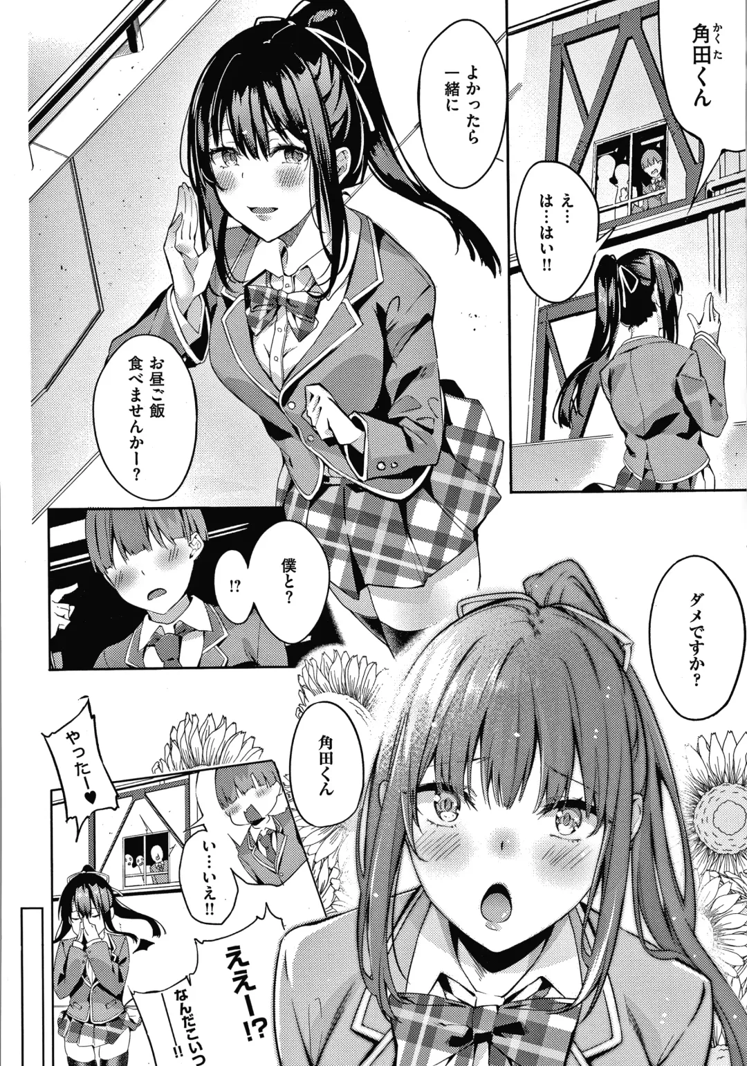 [Fumi Miyabi] Kenshin Nadeshiko Fhentai - Page 7