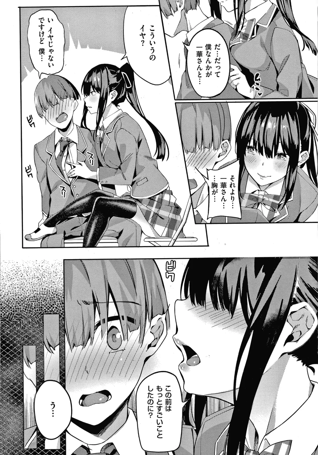 [Fumi Miyabi] Kenshin Nadeshiko Fhentai - Page 9