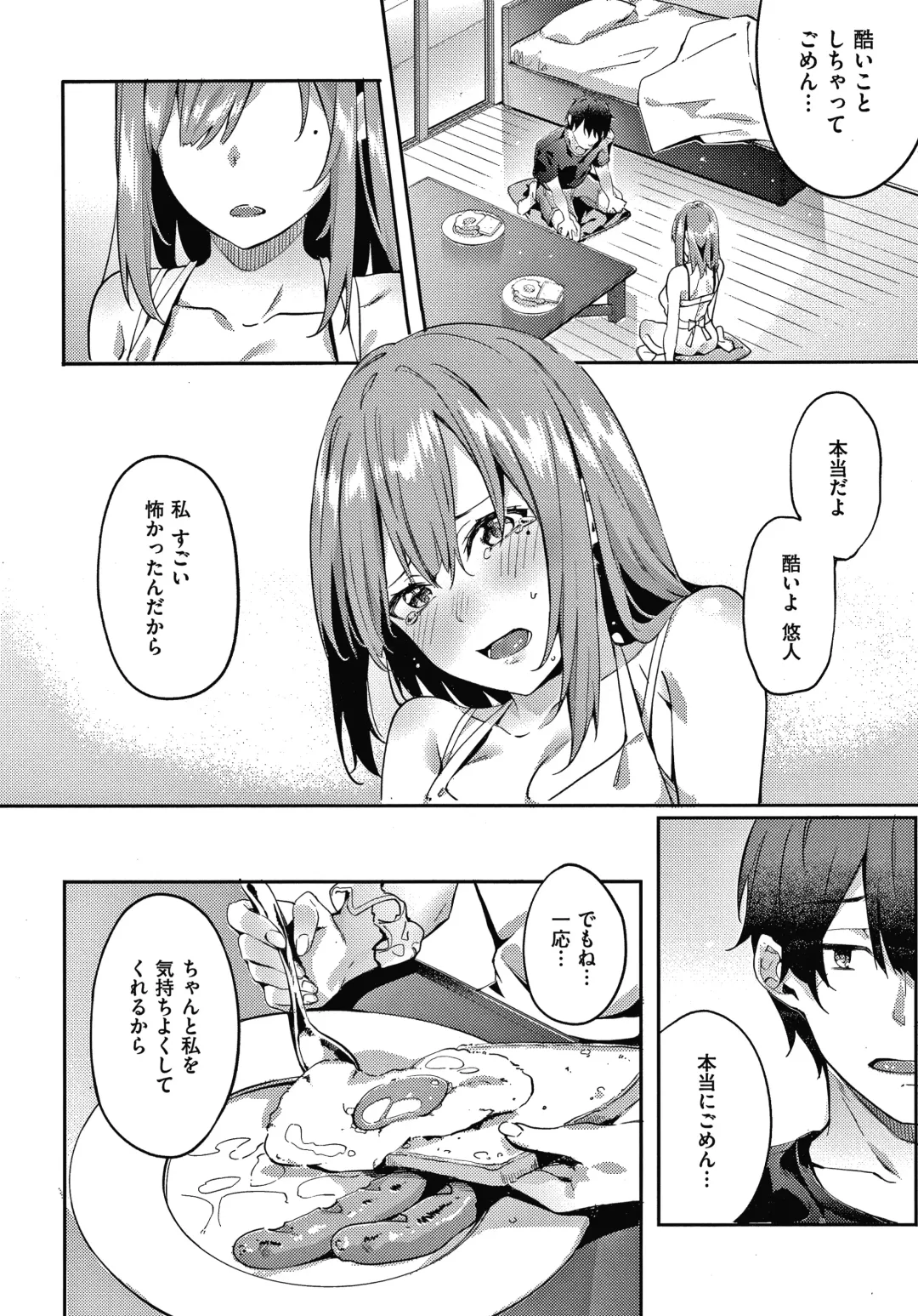 [Fumi Miyabi] Kenshin Nadeshiko Fhentai - Page 91