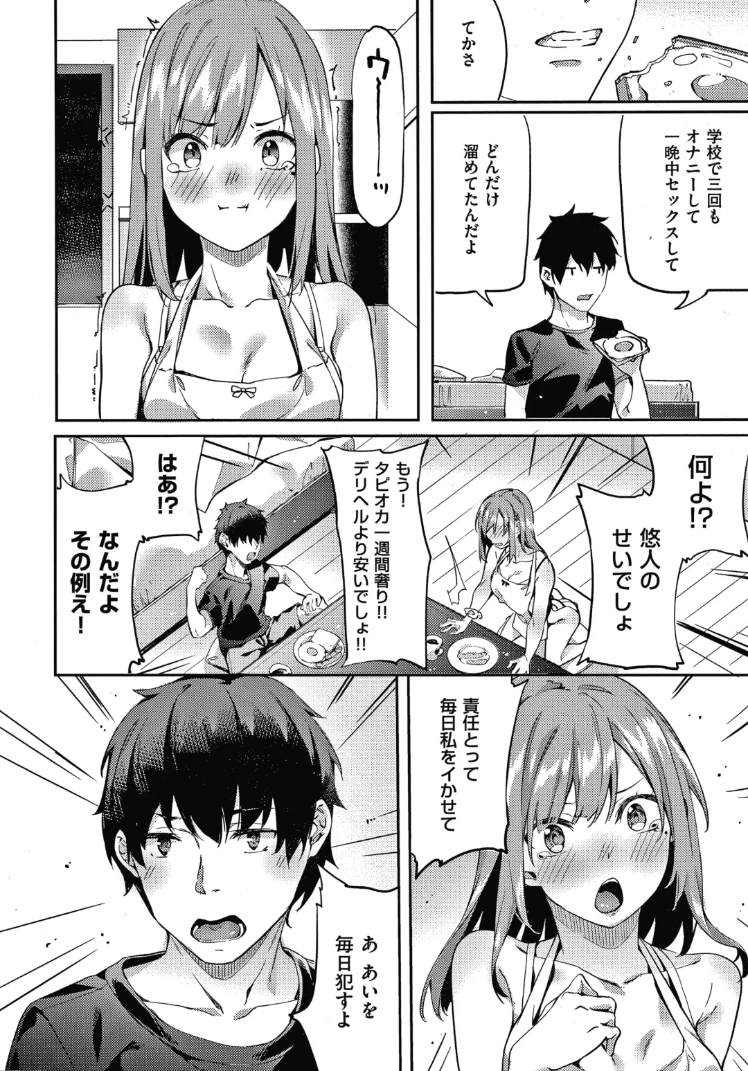 [Fumi Miyabi] Kenshin Nadeshiko Fhentai - Page 93