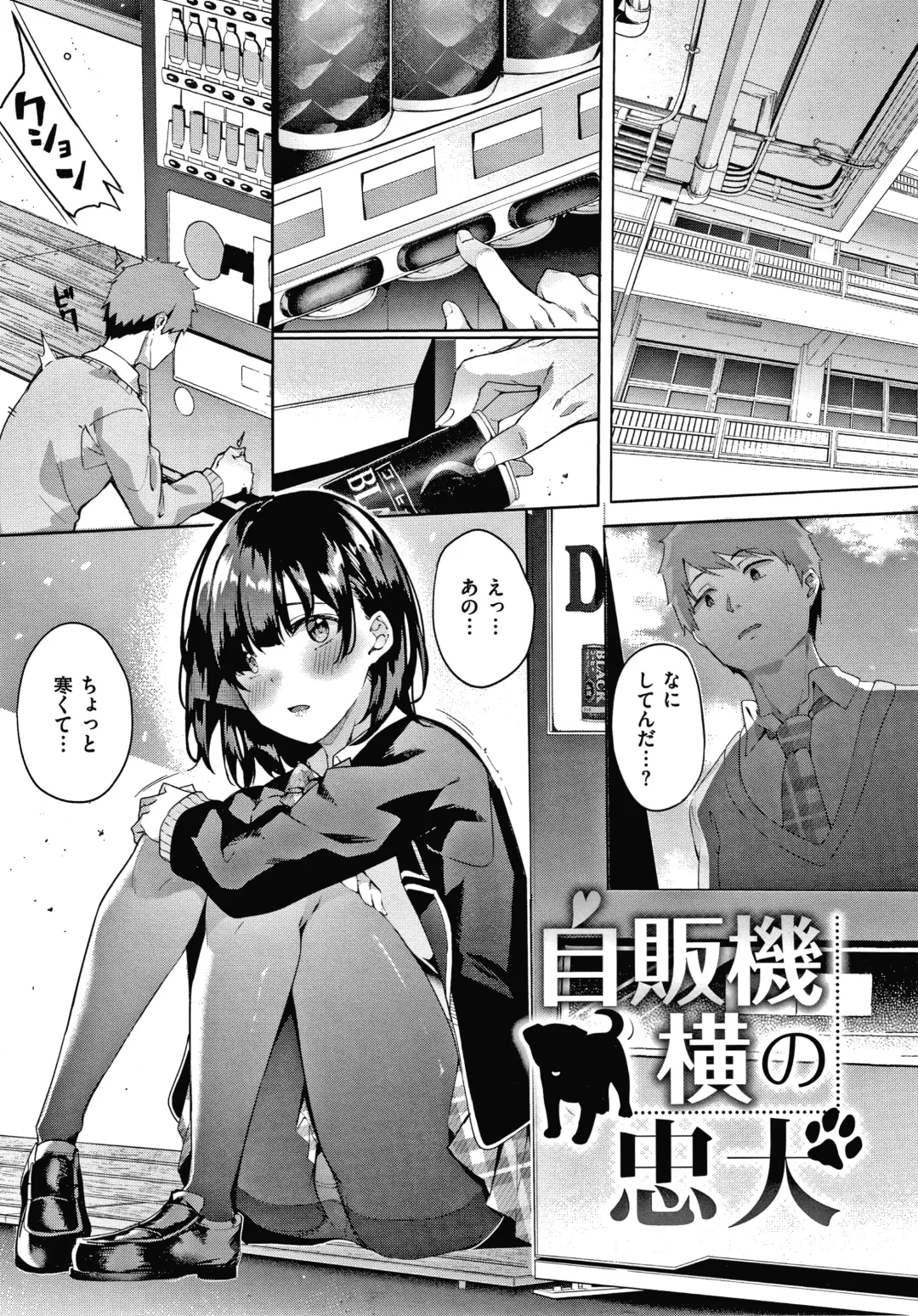 [Fumi Miyabi] Kenshin Nadeshiko Fhentai - Page 96