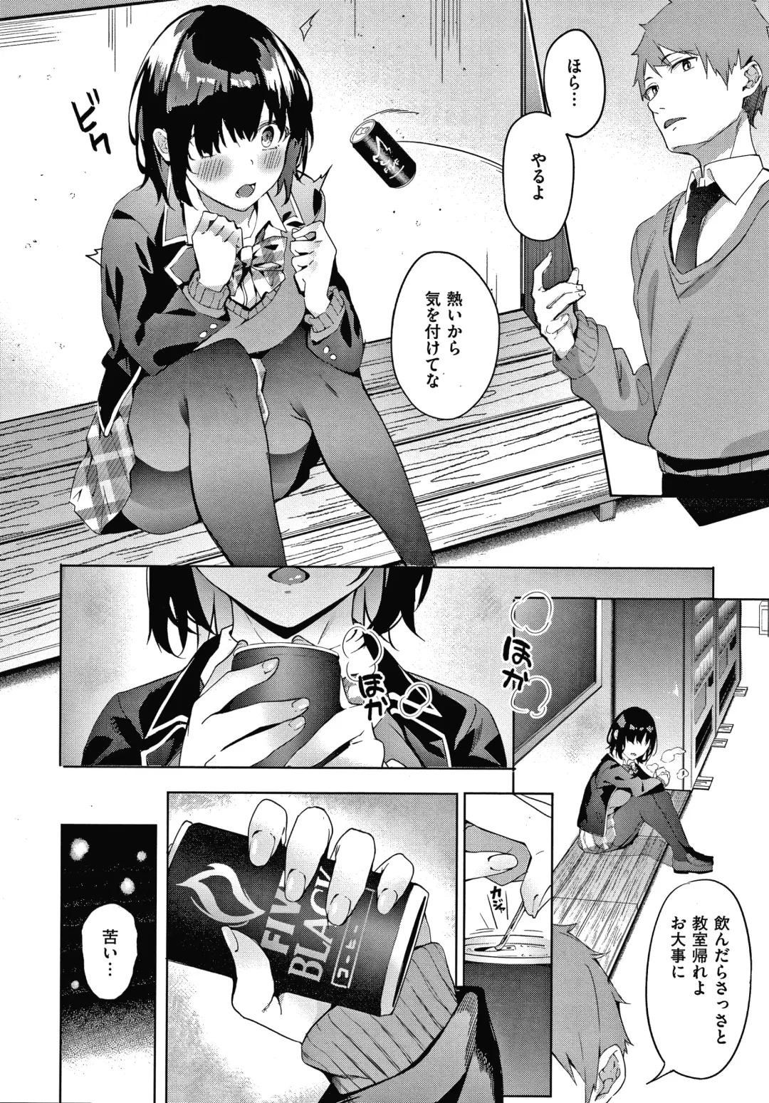 [Fumi Miyabi] Kenshin Nadeshiko Fhentai - Page 97