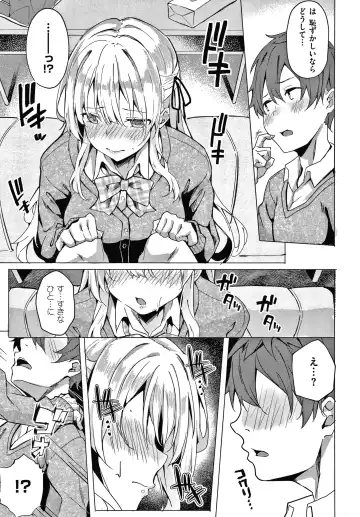 [Fumi Miyabi] Kenshin Nadeshiko Fhentai - Page 154