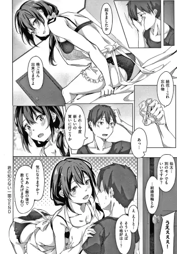 [Fumi Miyabi] Kenshin Nadeshiko Fhentai - Page 193