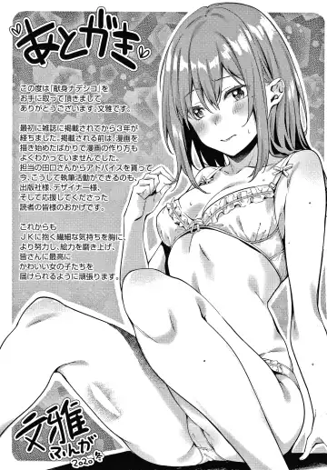 [Fumi Miyabi] Kenshin Nadeshiko Fhentai - Page 196