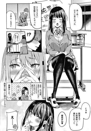 [Fumi Miyabi] Kenshin Nadeshiko Fhentai - Page 31