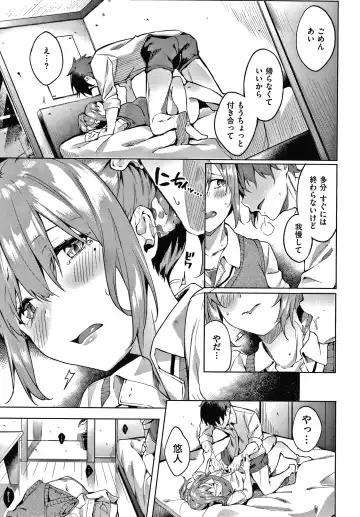 [Fumi Miyabi] Kenshin Nadeshiko Fhentai - Page 40