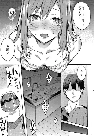 [Fumi Miyabi] Kenshin Nadeshiko Fhentai - Page 74