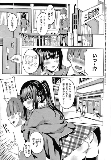 [Fumi Miyabi] Kenshin Nadeshiko Fhentai - Page 8