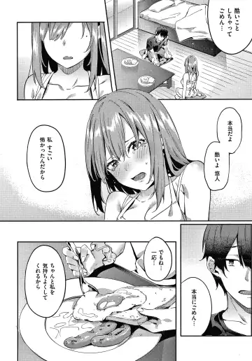 [Fumi Miyabi] Kenshin Nadeshiko Fhentai - Page 91