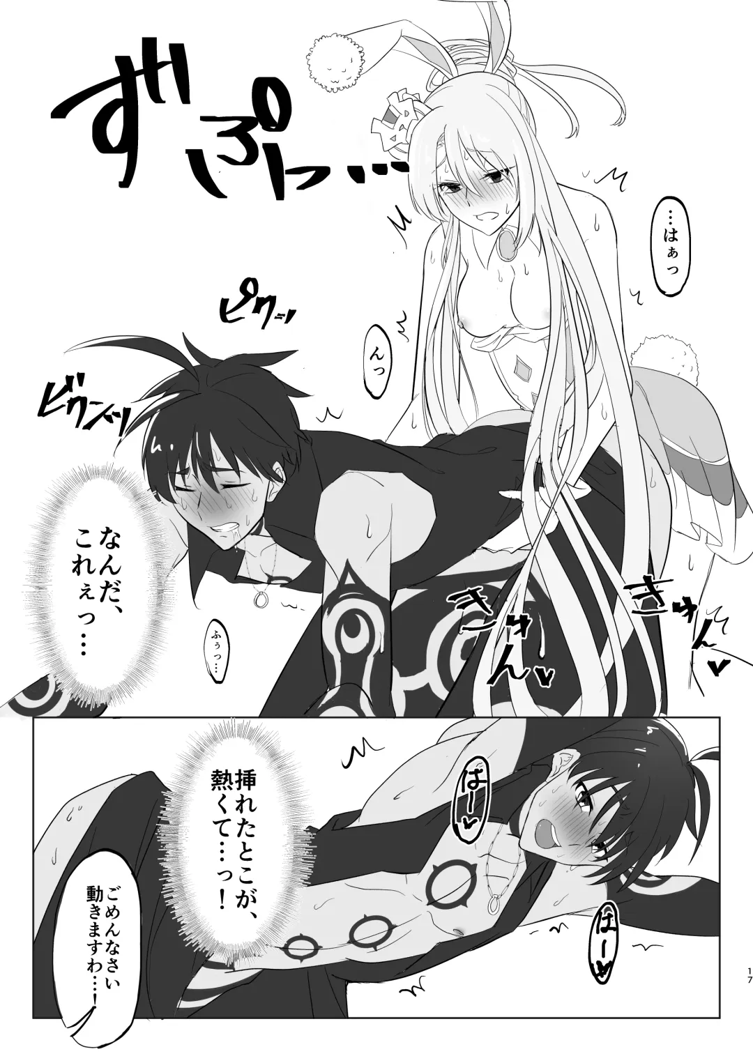 Kizoku-sama wa Hatsujouchuu!! Fhentai - Page 15