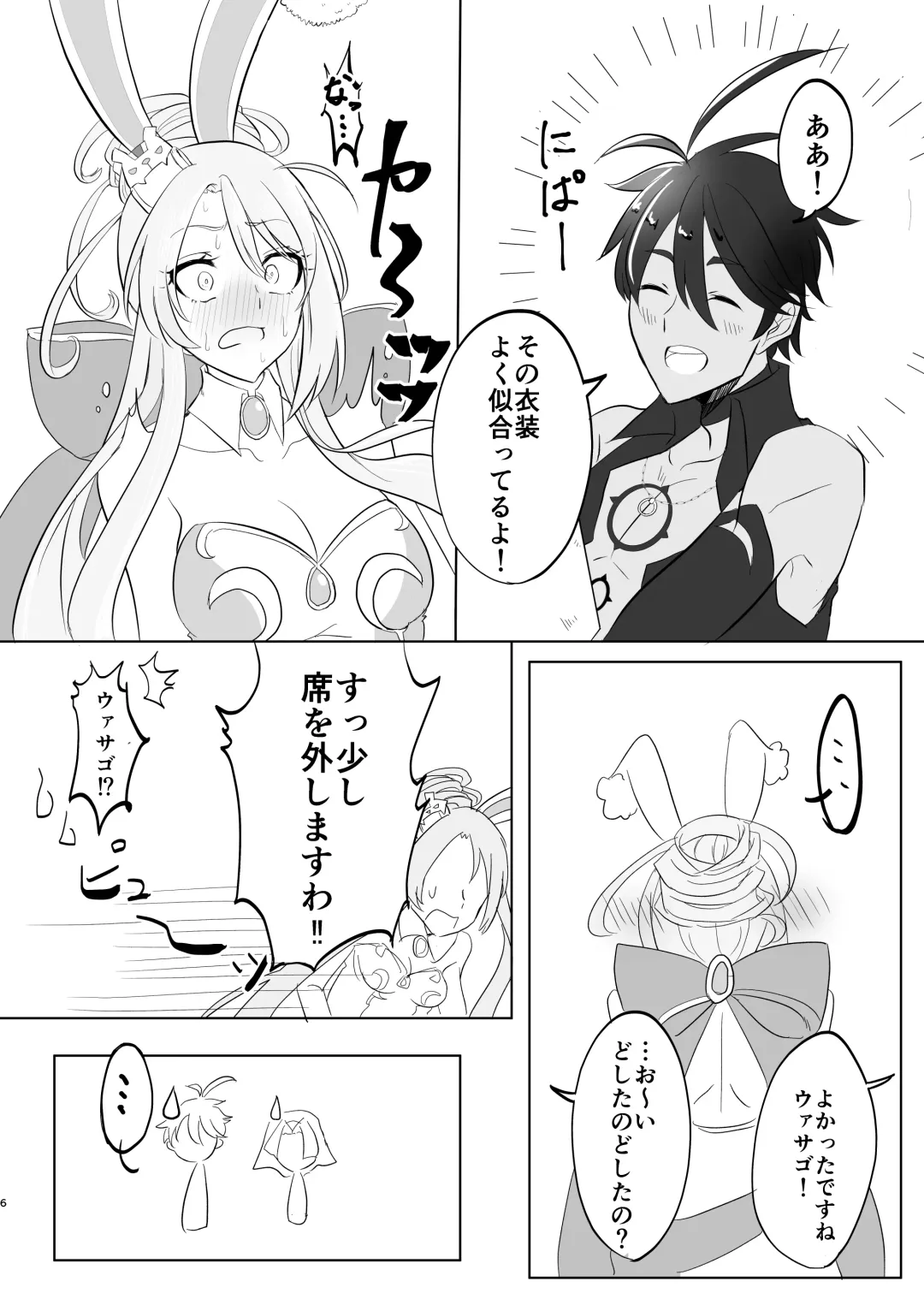 Kizoku-sama wa Hatsujouchuu!! Fhentai - Page 4