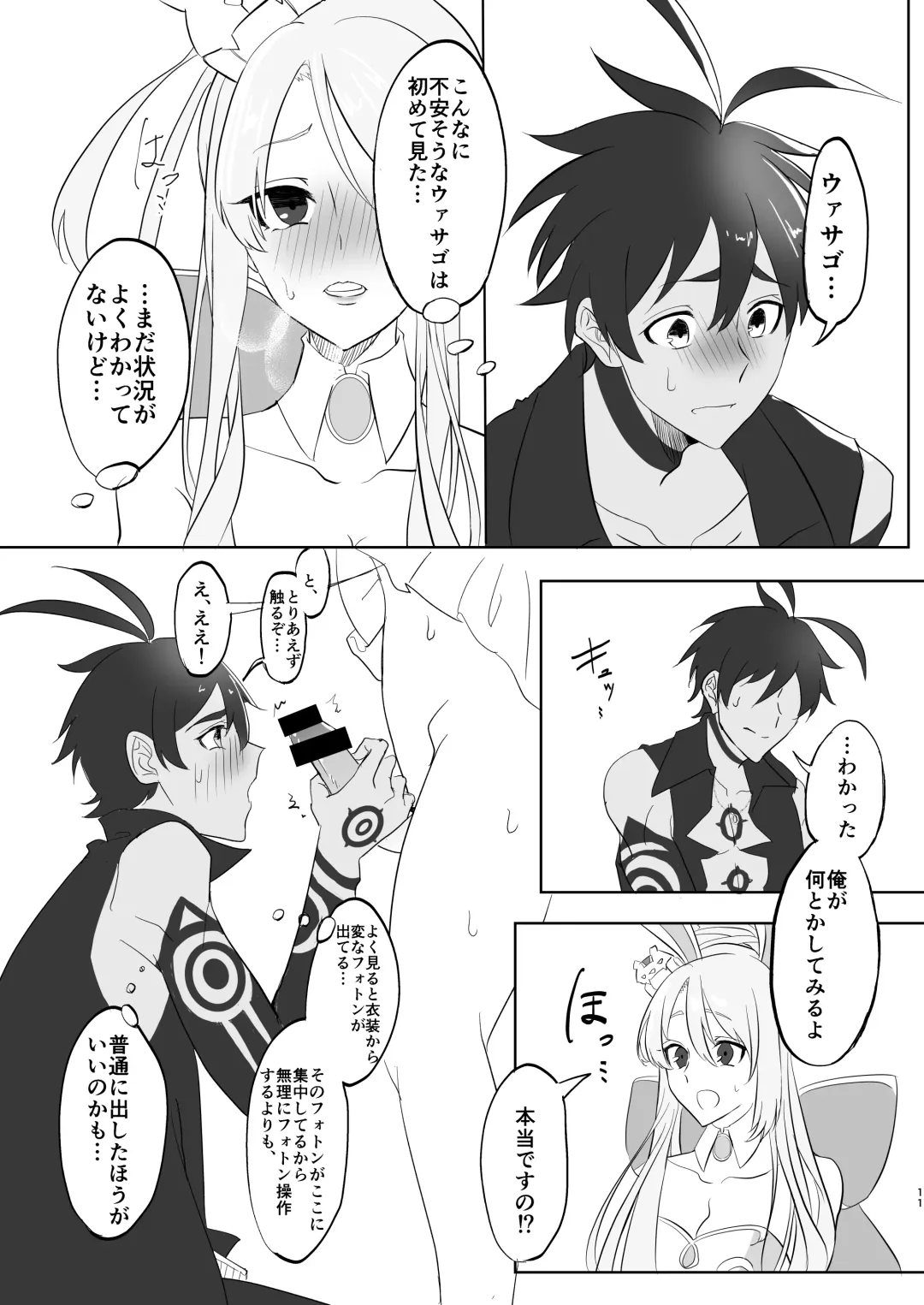 Kizoku-sama wa Hatsujouchuu!! Fhentai - Page 9