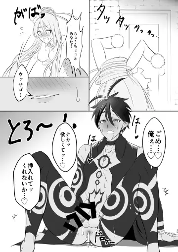 Kizoku-sama wa Hatsujouchuu!! Fhentai - Page 23