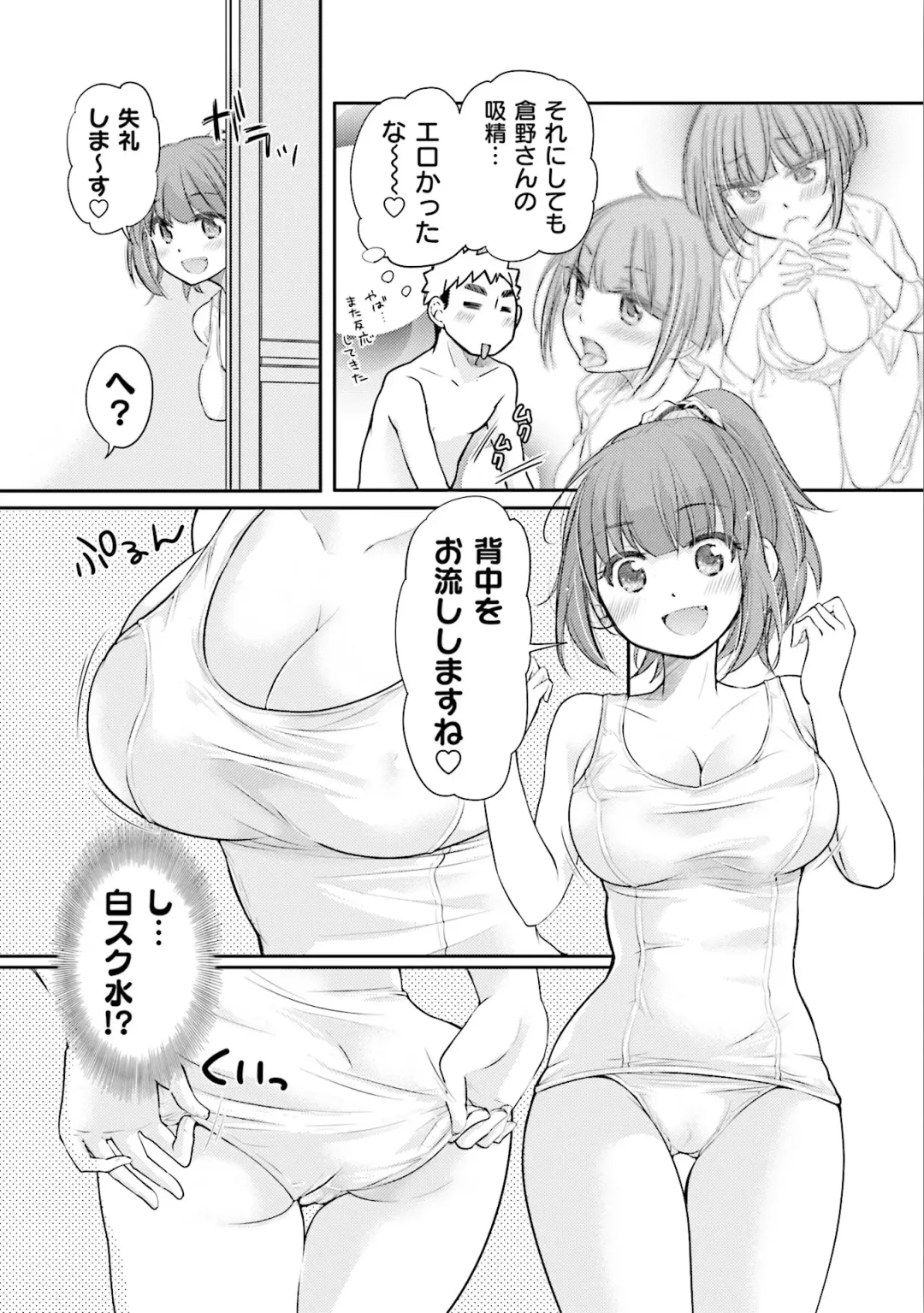 [Mikokuno Homare] Saki-chan wa Konya mo Pekopeko Vol. 3 Fhentai - Page 107