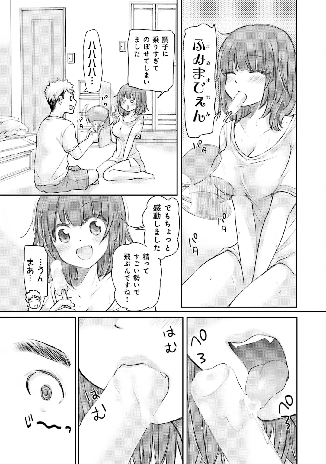 [Mikokuno Homare] Saki-chan wa Konya mo Pekopeko Vol. 3 Fhentai - Page 115