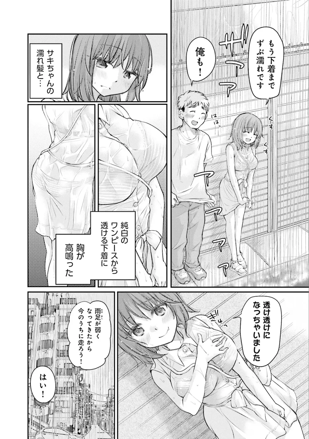 [Mikokuno Homare] Saki-chan wa Konya mo Pekopeko Vol. 3 Fhentai - Page 126