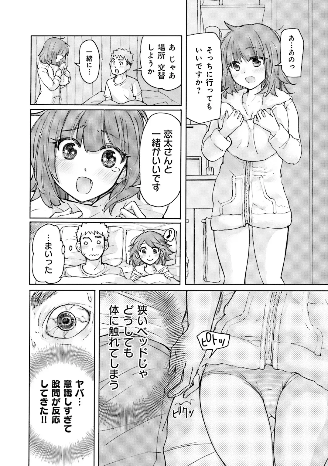 [Mikokuno Homare] Saki-chan wa Konya mo Pekopeko Vol. 3 Fhentai - Page 18