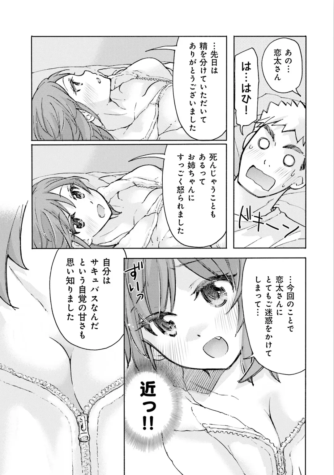 [Mikokuno Homare] Saki-chan wa Konya mo Pekopeko Vol. 3 Fhentai - Page 19