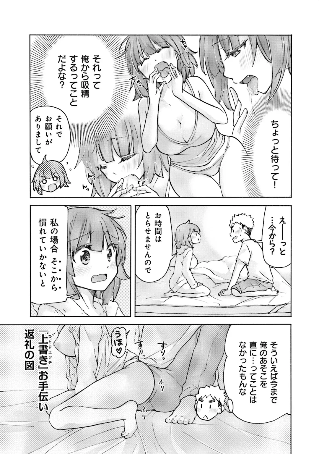 [Mikokuno Homare] Saki-chan wa Konya mo Pekopeko Vol. 3 Fhentai - Page 21