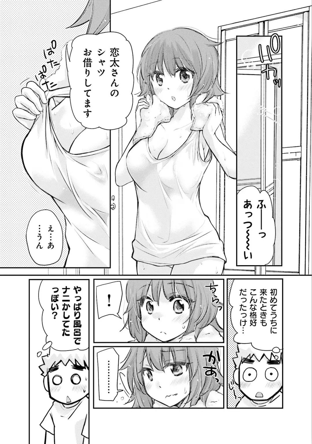 [Mikokuno Homare] Saki-chan wa Konya mo Pekopeko Vol. 3 Fhentai - Page 45