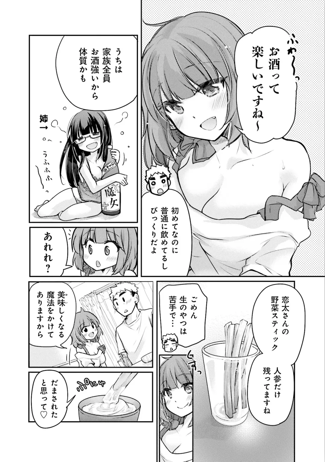 [Mikokuno Homare] Saki-chan wa Konya mo Pekopeko Vol. 3 Fhentai - Page 60