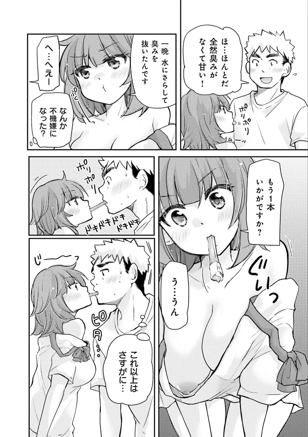 [Mikokuno Homare] Saki-chan wa Konya mo Pekopeko Vol. 3 Fhentai - Page 62