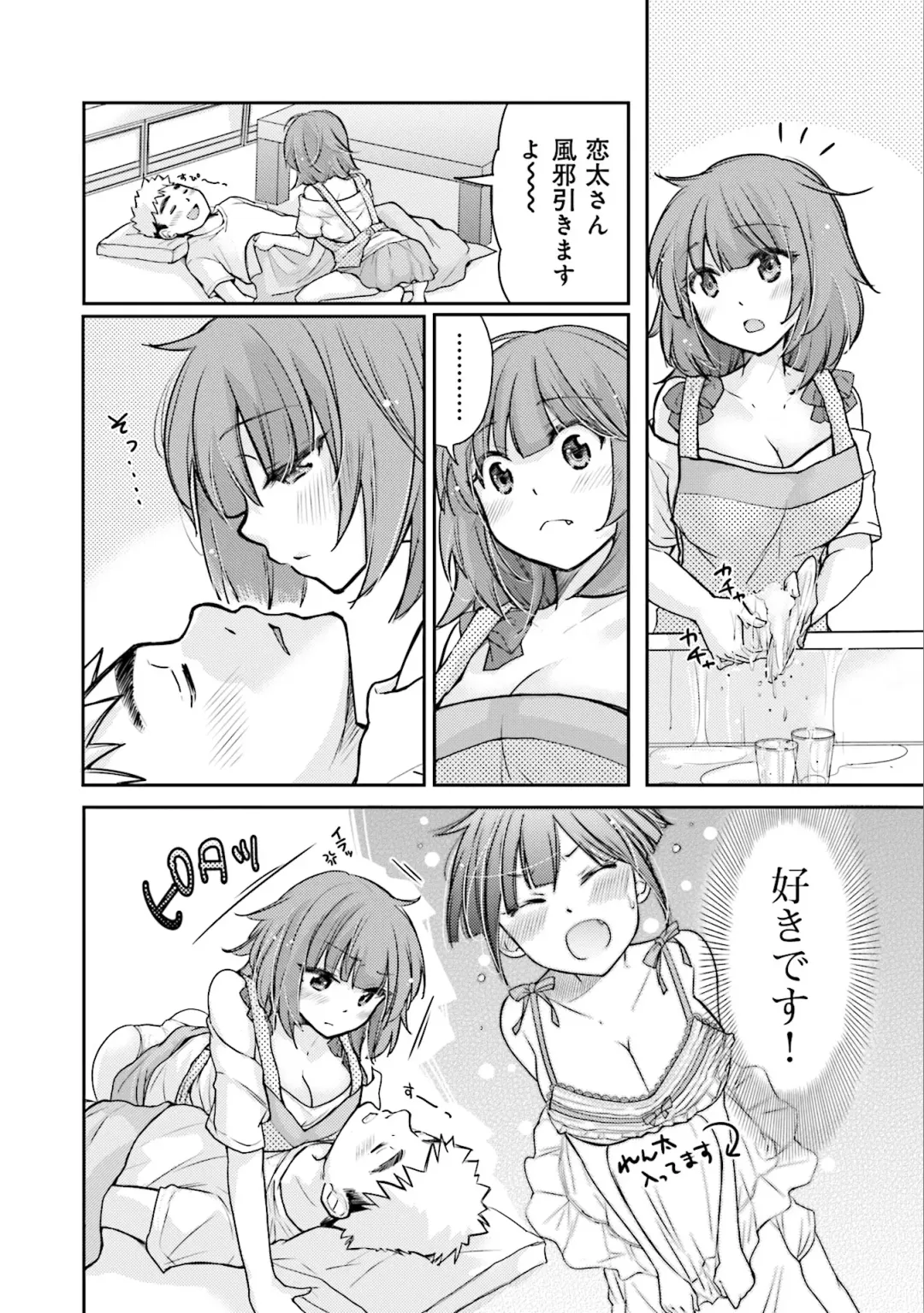 [Mikokuno Homare] Saki-chan wa Konya mo Pekopeko Vol. 3 Fhentai - Page 64