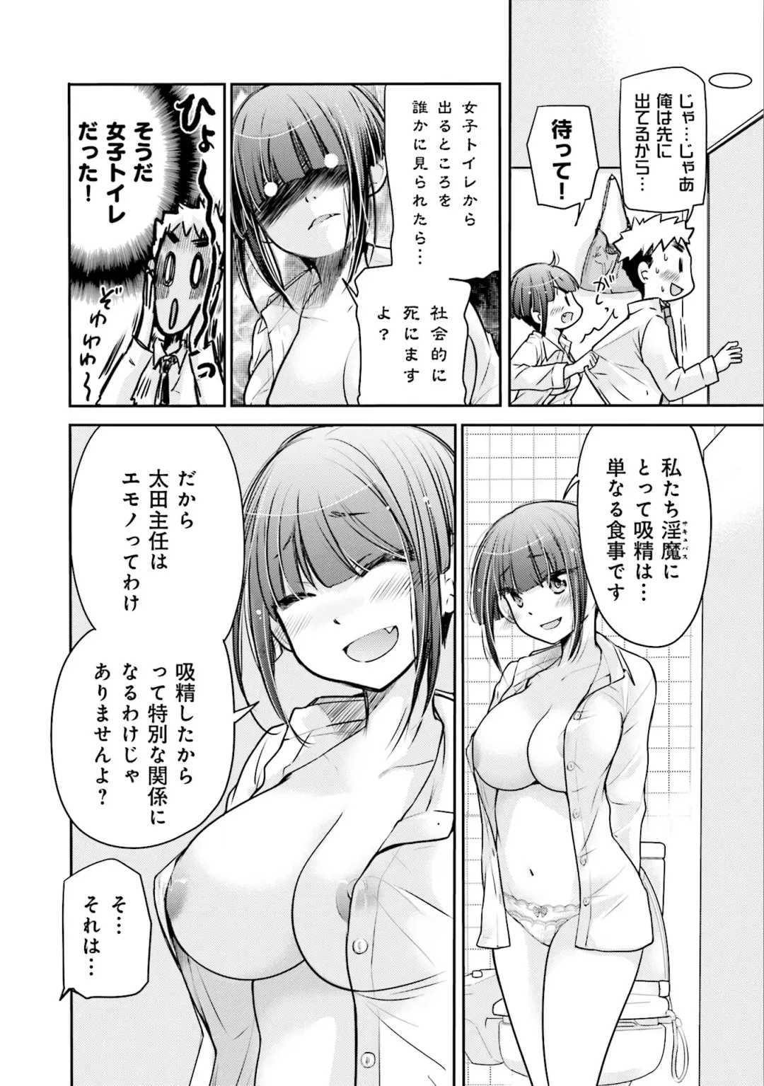[Mikokuno Homare] Saki-chan wa Konya mo Pekopeko Vol. 3 Fhentai - Page 76