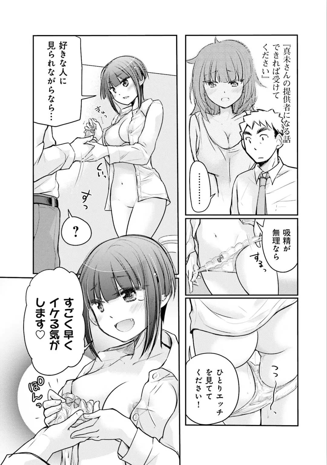 [Mikokuno Homare] Saki-chan wa Konya mo Pekopeko Vol. 3 Fhentai - Page 77