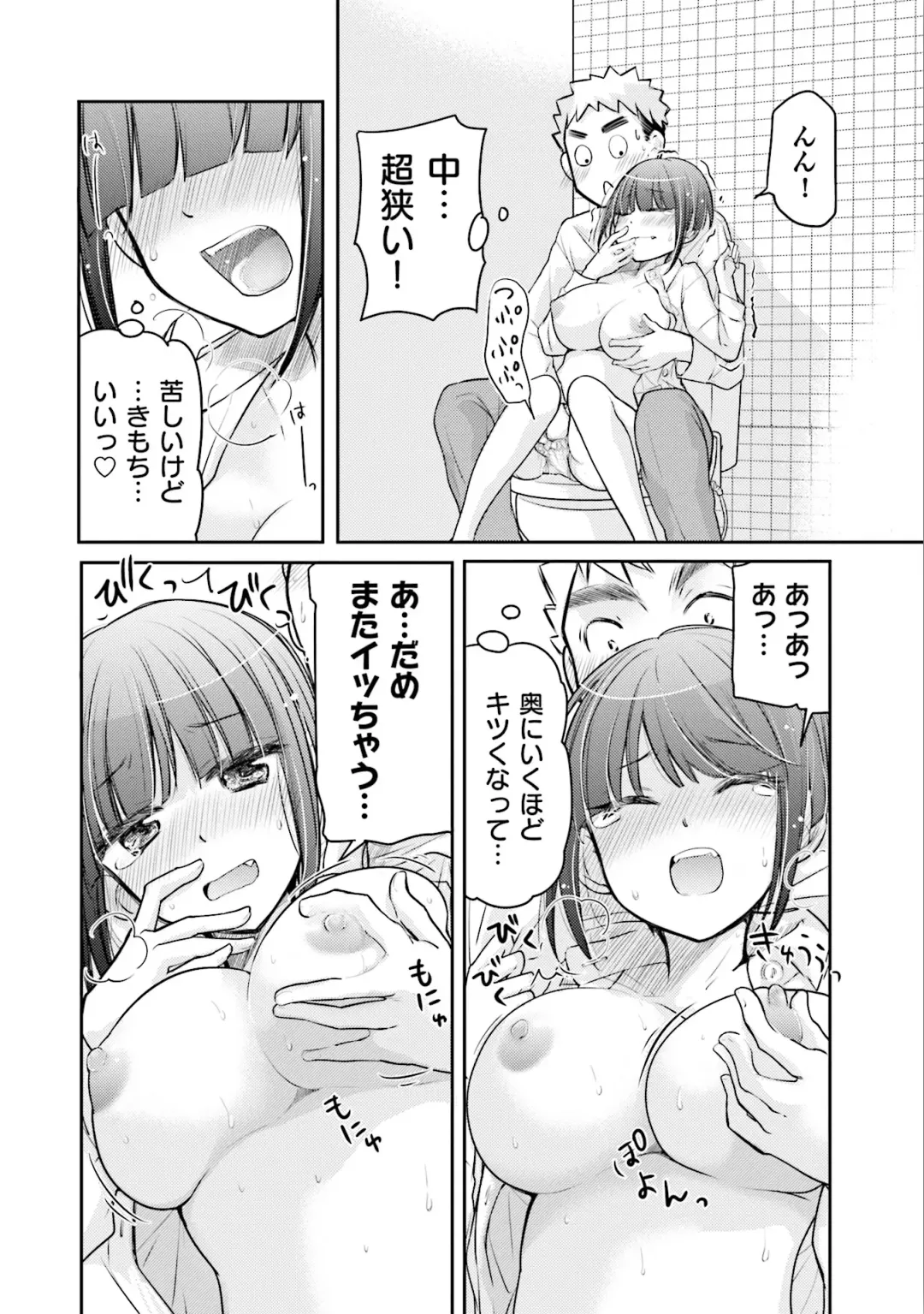 [Mikokuno Homare] Saki-chan wa Konya mo Pekopeko Vol. 3 Fhentai - Page 88