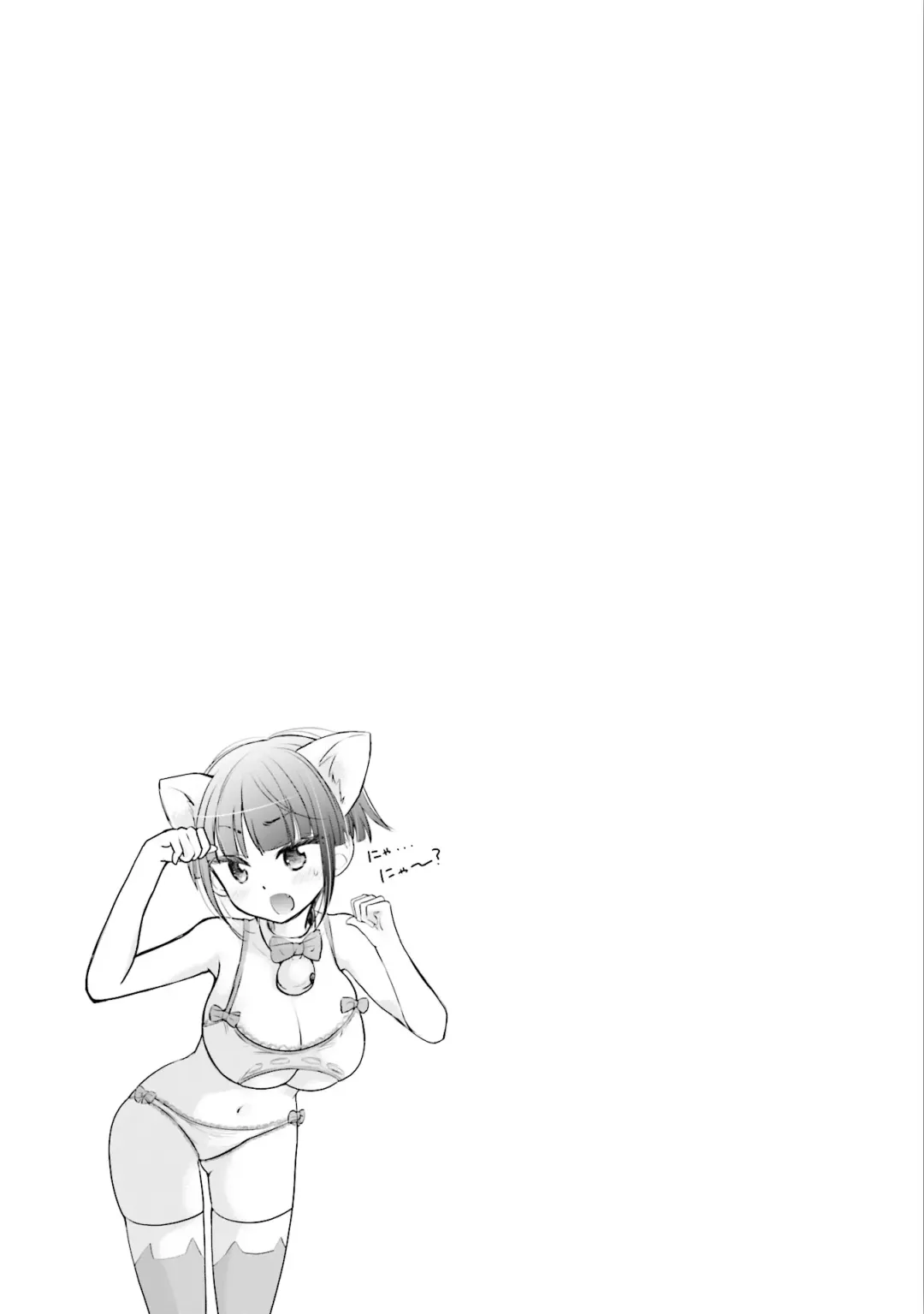 [Mikokuno Homare] Saki-chan wa Konya mo Pekopeko Vol. 3 Fhentai - Page 91