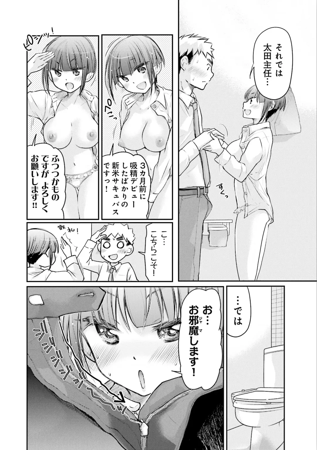 [Mikokuno Homare] Saki-chan wa Konya mo Pekopeko Vol. 3 Fhentai - Page 98
