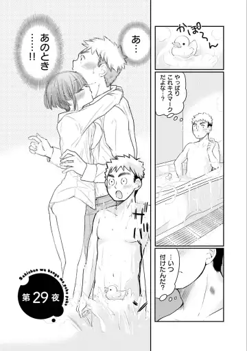 [Mikokuno Homare] Saki-chan wa Konya mo Pekopeko Vol. 3 Fhentai - Page 105