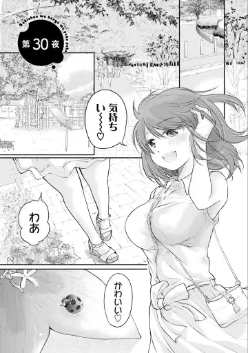 [Mikokuno Homare] Saki-chan wa Konya mo Pekopeko Vol. 3 Fhentai - Page 117