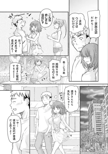 [Mikokuno Homare] Saki-chan wa Konya mo Pekopeko Vol. 3 Fhentai - Page 123