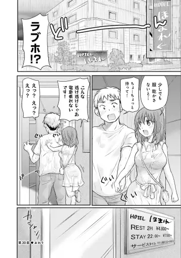 [Mikokuno Homare] Saki-chan wa Konya mo Pekopeko Vol. 3 Fhentai - Page 128