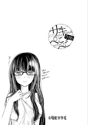 [Mikokuno Homare] Saki-chan wa Konya mo Pekopeko Vol. 3 Fhentai - Page 129