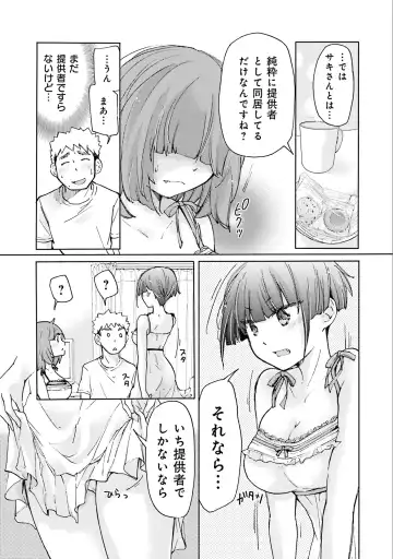 [Mikokuno Homare] Saki-chan wa Konya mo Pekopeko Vol. 3 Fhentai - Page 13