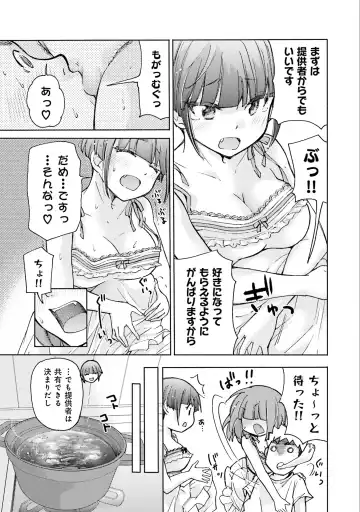 [Mikokuno Homare] Saki-chan wa Konya mo Pekopeko Vol. 3 Fhentai - Page 15