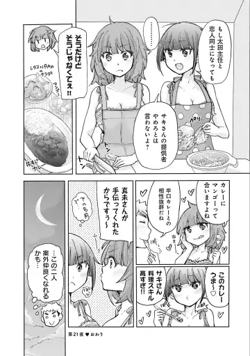 [Mikokuno Homare] Saki-chan wa Konya mo Pekopeko Vol. 3 Fhentai - Page 16