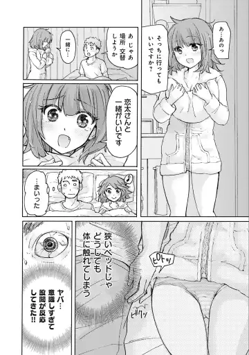 [Mikokuno Homare] Saki-chan wa Konya mo Pekopeko Vol. 3 Fhentai - Page 18