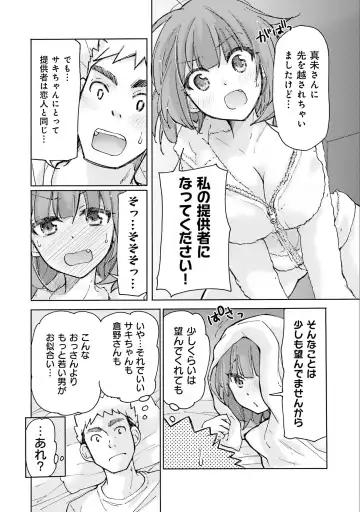 [Mikokuno Homare] Saki-chan wa Konya mo Pekopeko Vol. 3 Fhentai - Page 20