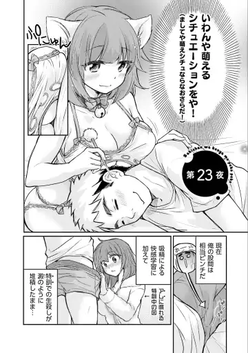 [Mikokuno Homare] Saki-chan wa Konya mo Pekopeko Vol. 3 Fhentai - Page 30