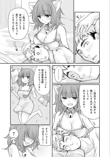 [Mikokuno Homare] Saki-chan wa Konya mo Pekopeko Vol. 3 Fhentai - Page 33