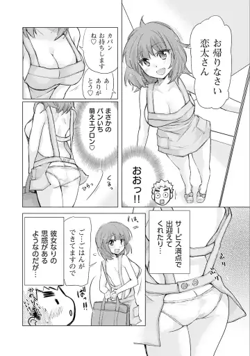 [Mikokuno Homare] Saki-chan wa Konya mo Pekopeko Vol. 3 Fhentai - Page 44