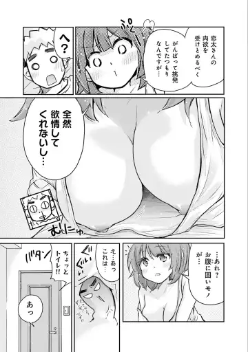 [Mikokuno Homare] Saki-chan wa Konya mo Pekopeko Vol. 3 Fhentai - Page 51