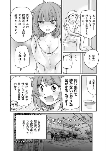 [Mikokuno Homare] Saki-chan wa Konya mo Pekopeko Vol. 3 Fhentai - Page 52